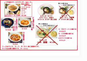 お得なランチメニュー！6月30日～7月4日のイメージ
